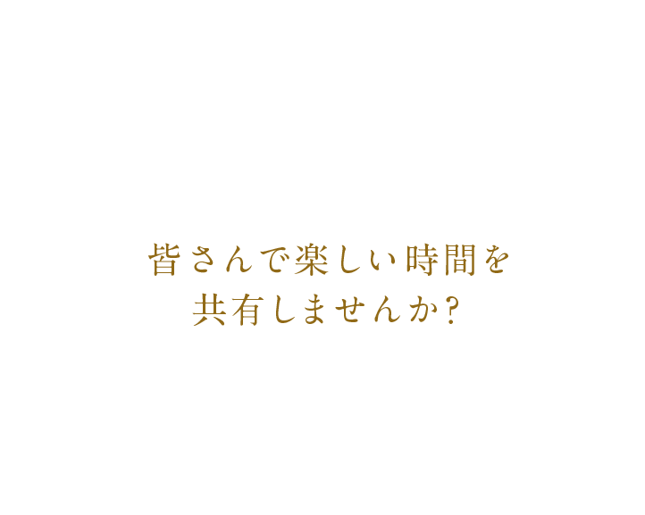 趣味で始めたい方もお仕事を目指す方も皆さんで楽しい時間を共有しませんか？